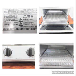🌺送料無料サービス中🌺高年式😊2019年製【タイガー /オーブントースター】50/60Hz・1300W・KAM-R130の画像