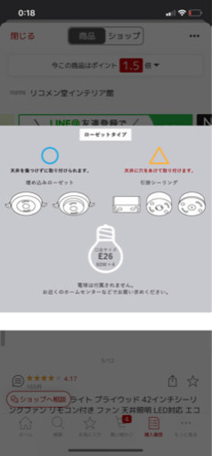 シーリングライト ファンライト