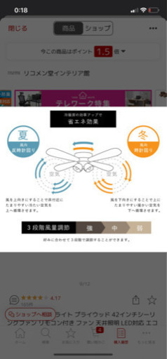 シーリングライト ファンライト