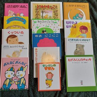 幼児向け絵本29冊の画像