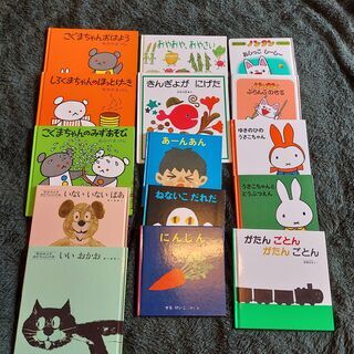 幼児向け絵本29冊