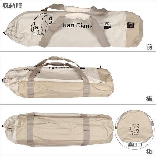 NORDISK ( ノルディスク ) kari diamond 20 カーリ ダイヤモンド タープ　10001