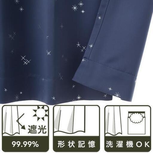 カインズ ドレープカーテン200×230 2枚セット 1枚売可能  一級遮光 形状記憶