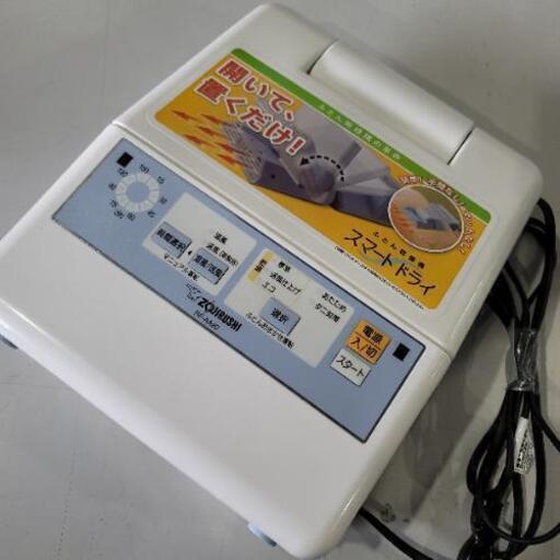 6月9日　お値下げ！　0524002 布団乾燥機 象印