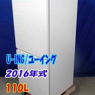 ✨Y-0506-015✨2016年製✨U-ING/ユーイング☆1...