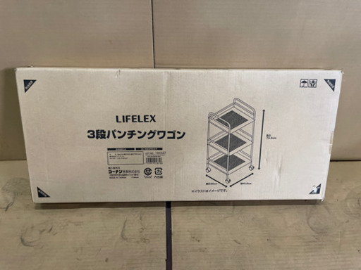 0524010 LIFELEX 3段パンチングワゴン 白