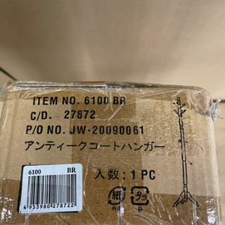 0524011 アンティークコートハンガー ブラウン