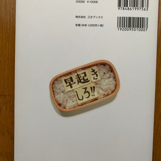 【今週600円！】今日も嫌がらせ弁当 反抗期ムスメに向けたキャラ弁ママの逆襲の画像