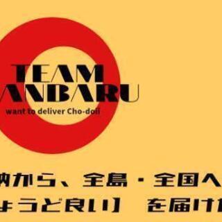 居酒屋 週払いOK