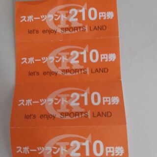 江戸川　スポーツランド　総合体育館　スポーツセンター　回数券　4回分
