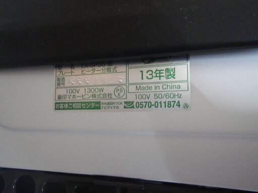 象印 ホットプレート EA-GP35 2013年製【モノ市場東浦店】41