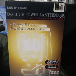 サウスフィールド D-xハイパワーランタン3000【モノ市場東浦...