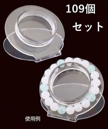 【109個セット】プラスチック ブレスレットスタンド ジュエリー バングル 天然石 展示 スタンド