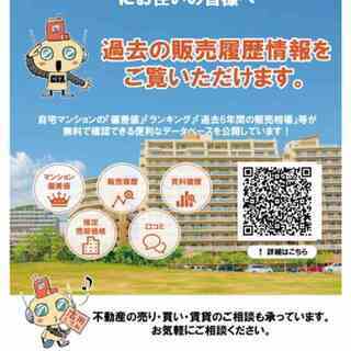 シティハイツこの花にお住まいの方、お探しの方へ