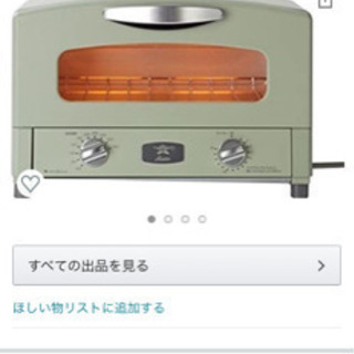 グラファイトトースター！