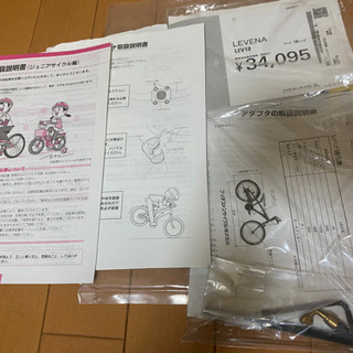 [子供用自転車]ブリヂストン レベナ18インチ白の画像