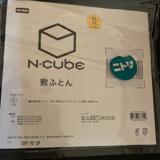 ニトリ 3層式敷布団 シングル(N-CUBE S)中古品