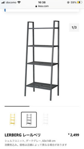 その他 IKEA