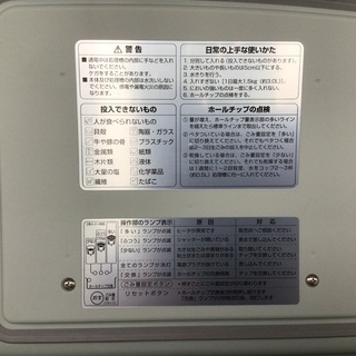 サンヨー　家庭用バイオ式電気生ごみ処理機　ゴミナイス　未使用の画像