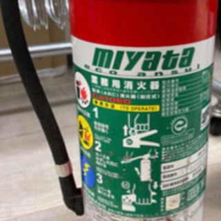 業務用消火器