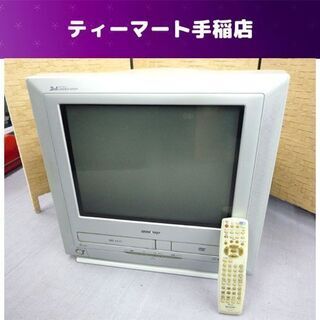 シャープ DEM テレビデオ VT-17DV30 VHS/DVD リモコン付き カラーテレビ ジャンク扱い 札幌市手稲区