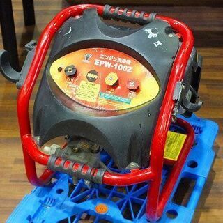 【苫小牧バナナ】山善/ヤマゼン 4サイクル エンジン式 高圧洗浄機 EPW-100Z 中古 リコイルにてエンジン始動確認済み♪