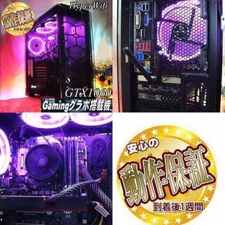 フル強化ガラス☆GTX1060+i7同等ゲーミング】フォートナイト/Apex