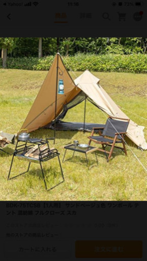 バンドック　ソロティピー1TC