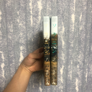 ソラニン　全巻