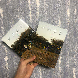 ソラニン　全巻の画像