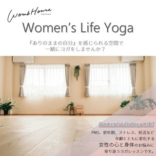 【湘南・辻堂】海のそばにある癒しの空間で、女性のお悩みに特化した...