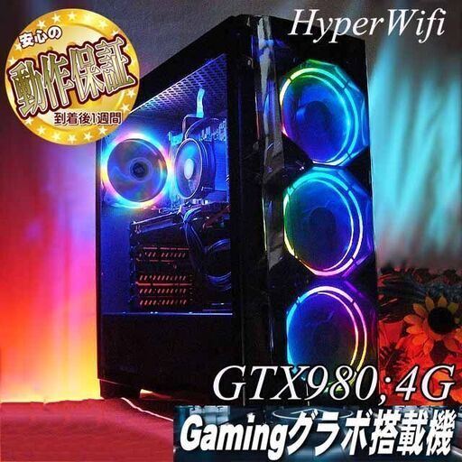 【★虹蒼★GTX980+i7同等ゲーミングPC】フォートナイト/Apex◎現品組み上げ製造管理番号：0524JPS3