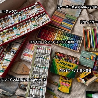 ゴンドラパステル100色セット等、画材各種差し上げます。の画像