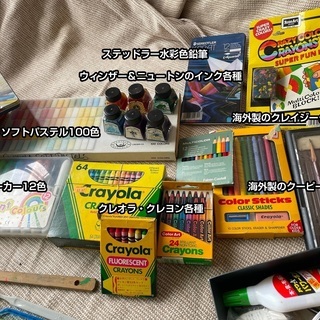 ゴンドラパステル100色セット等、画材各種差し上げます。の画像