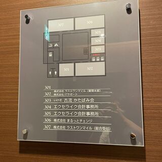 【35坪】池袋屈指の高級タワマンのオフィス棟！ - 不動産