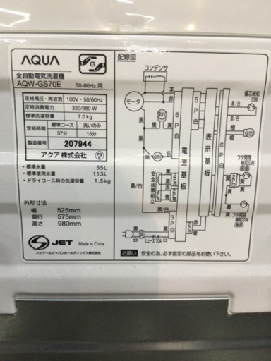 洗濯機 アクア 7.0kg 2017年製 AQW-GS70E-W