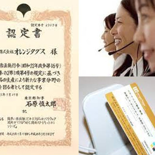 営業事務管理全般pt【東京都認定商品】オンライン（リーダー候補）葛飾区,JB3の画像