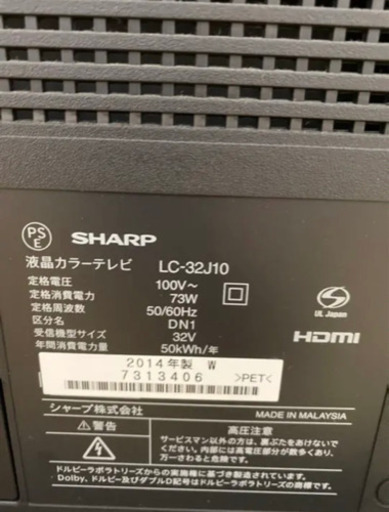 【希少な白】SHARP AQUOS/32型テレビ/ホワイト/LC-32J10/白