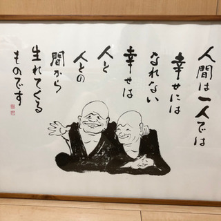 絵画  額付き