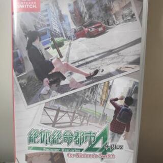 switch 絶体絶命都市4プラス