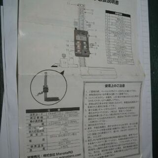 デジタルハイトゲージ　モノタロー　300ｍｍ　中古　使用僅かの画像