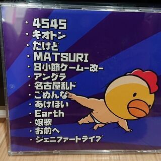 レペゼン地球　CD+DVD　地球乱ドの画像