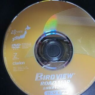 Birdview、11～12年モデル。全国版。