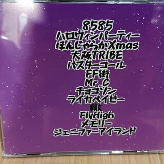 レペゼン地球　CD+DVD　地球TRIBEの画像