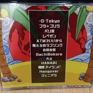 レペゼン地球　CD+DVD　地球アイランドの画像