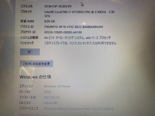『完売』富士通 core i7-4712MQ 4コア8スレ LIFEBOOK AH53/S