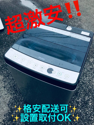 ET1068A⭐️ ハイアール電気洗濯機⭐️ 2019年式