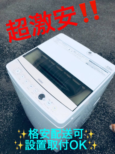 ET1070A⭐️ ハイアール電気洗濯機⭐️ 2020年式