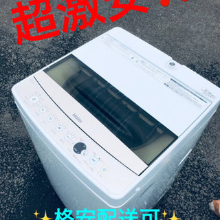 ET1070A⭐️ ハイアール電気洗濯機⭐️ 2020年式