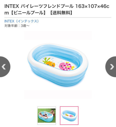 INTEXパイレーツフレンドプール　ビニールプール